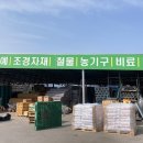 하나농자재 이미지