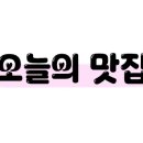 이포순대국