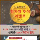 나눔보청기 인천,부천점 이미지