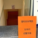 엘타오브젝트