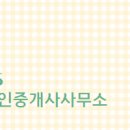 태리(太利)공인중개사사무소 이미지