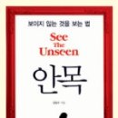 안목있는사람들