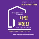 문산공인중개사사무소 이미지