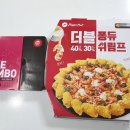피자헛영주 이미지