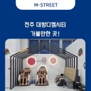 (주)엠스트리트 이미지