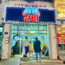 꽃담갈비 학동점 이미지