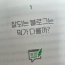 일상이 특별해지는 자전적 글쓰기 | 블로그를 시작했다면 꼭 읽어볼 책 추천도서