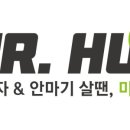 미스터휴안마기안마의자 네이버블로그
