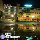 다비치콘도 사우나 이미지