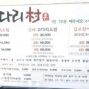 코다리촌 완주점 이미지