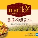 진도울금구기자 - 서구 | 진도울금구기자