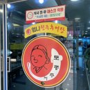 원주엄니추어탕 우리한우 네이버블로그
