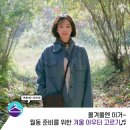 월동 준비를 위한 겨울 아우터 고르기