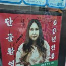 병천순대거리 | [내돈내산] 천안 병천순대거리 충남집순대 후기｜풍자 또간집 1등, 주말 2시간 웨이팅