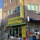 구례농협 노동조합 | 구례 가성비 맛집! 양군오리날개튀김에서 오리날개튀김 반반 포장 후기