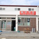 딸부자집 이미지