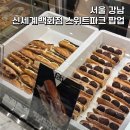 신세계백화점 스위트파크 팝업 플라워아티장베이커리 베이커리 무이(ft. 우런니 샌드위치, 리본 크로아상)