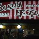 용두동이모쭈꾸미 이미지