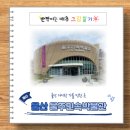 울주민속박물관 | 울주민속박물관, 울산 아이랑 가볼 만한 곳 관람 후기