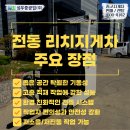 리치물류 이미지