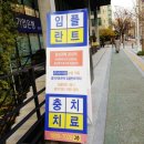 분당후즈후치과의원 네이버블로그