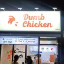 덤브치킨(부산 레이카운티점) 이미지