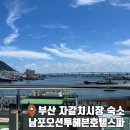 오션투헤븐 호텔&스파 이미지