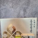 우리인삼사 - 영주시 | 우리인삼사