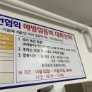 사단법인대한산업보건협회부설서울의원 이미지