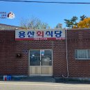 경주초장식당 이미지