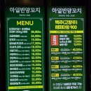 잠실새내역 5번출구(뒤) | 잠실새내역 근처 맛집 하얼빈양꼬치 잠실2호점, 양꼬치 어향가지 솔직 후기