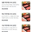 언주로30길(도곡중앙길) | 역 근처 양재천 맛집 무한 리필 샤브 선재 도곡 디너 후기 이용팁 시간 제한 메뉴 가격 예약 방법...