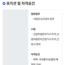 (주)지수아이앤씨