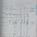 1992년(임신년)향전록 종중을 위한 어른들의 헌신하신 발자취(33년의역사) 이미지