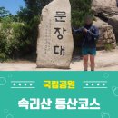 세심정공원내 이미지