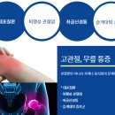 가정신현탑본정형외과의원 네이버블로그