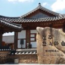 ■ 전주(全州), 가장 가보고 싶은 한국 도시 1위 선정 이미지