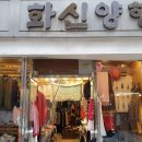화신양행 네이버블로그