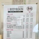 엘바피부샵 이미지