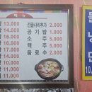 진진설곰탕 이미지