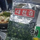 신당양곱창 이미지