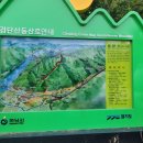검단산등산로(아빠사랑화장실) 이미지