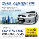 송원자동차전문정비 이미지