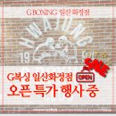 대박찬스(화정)
