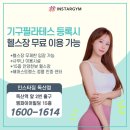 금천헬스사우나 이미지