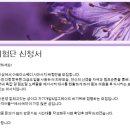 체험단 모집 [16만원 혜택 ] 이미지