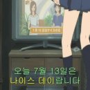나이스데이