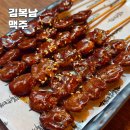 김복남맥주검단아라점