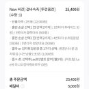 순살로홈런 문정점 이미지