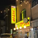 성북35 | 가성비 끝판왕 성북구 삼겹살 맛집 옛골김치생삼겹 내돈내산 후기